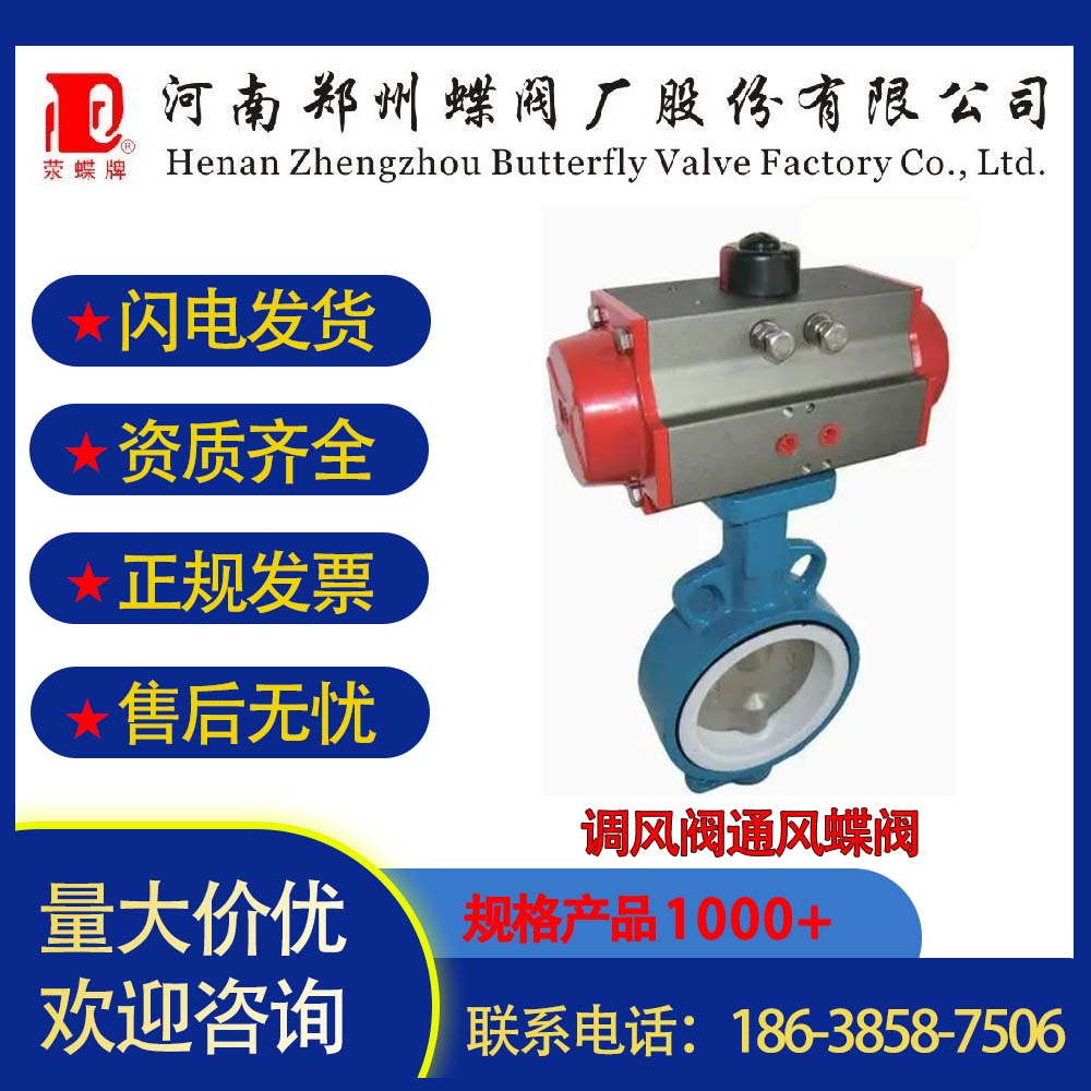 鄭州蝶閥廠調(diào)風(fēng)閥通風(fēng)蝶閥手動除塵器電動開關(guān)型