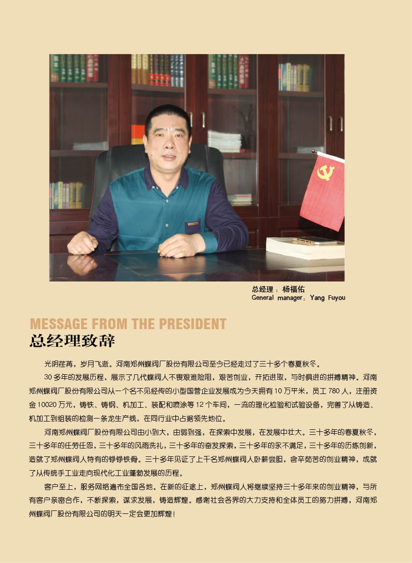 鄭州蝶閥廠軟密封加長桿大口徑蝶閥的產(chǎn)品特點是什么呢？