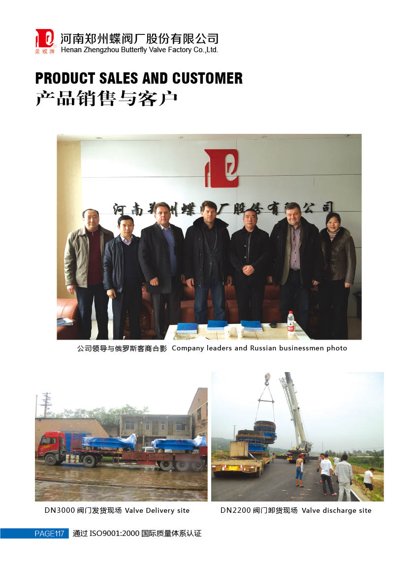 鄭州蝶閥廠的電動雙閥座真空蝶閥是由什么組成的呢？